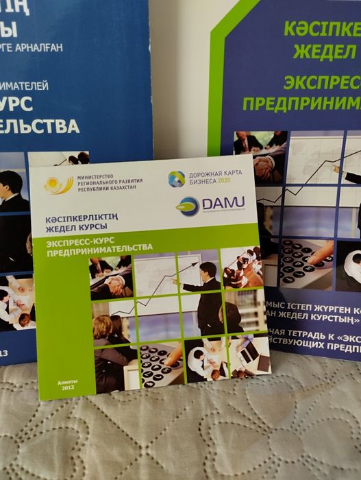 Продам учебное пособие предпринимательства