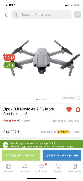 Продам Дрон DJI Mavic Air 2 Fly More Combo серый.