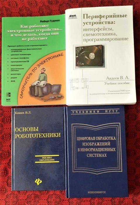 продам Книги по IT.