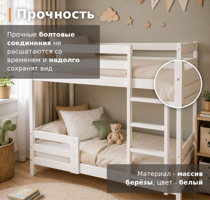 Двухъярусная кровать 2 Balapan