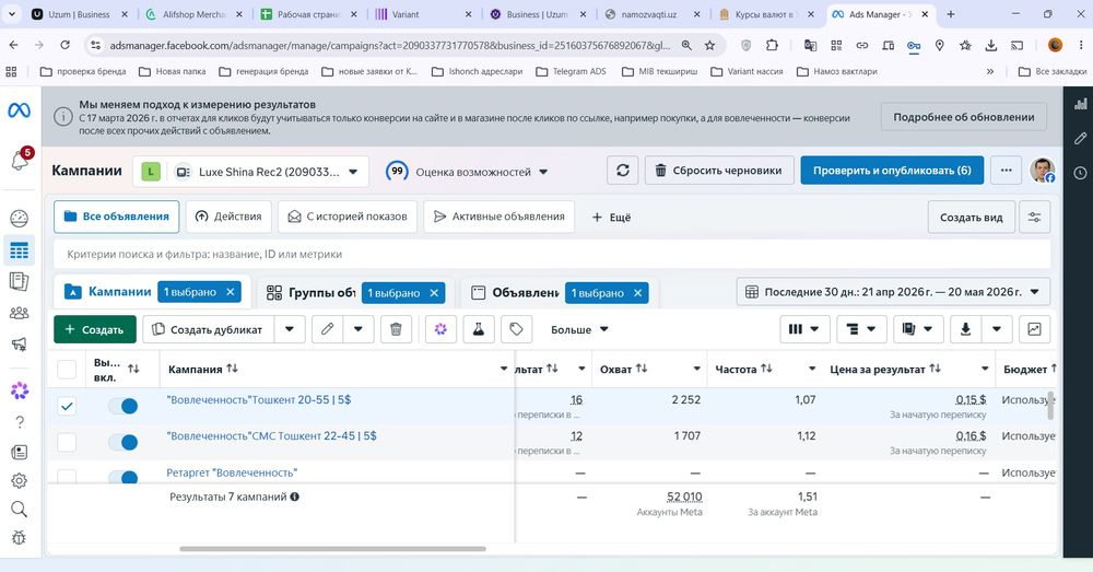 Targetli reklama — biznesingizga ko'proq mijozlar. Таргетированная рек