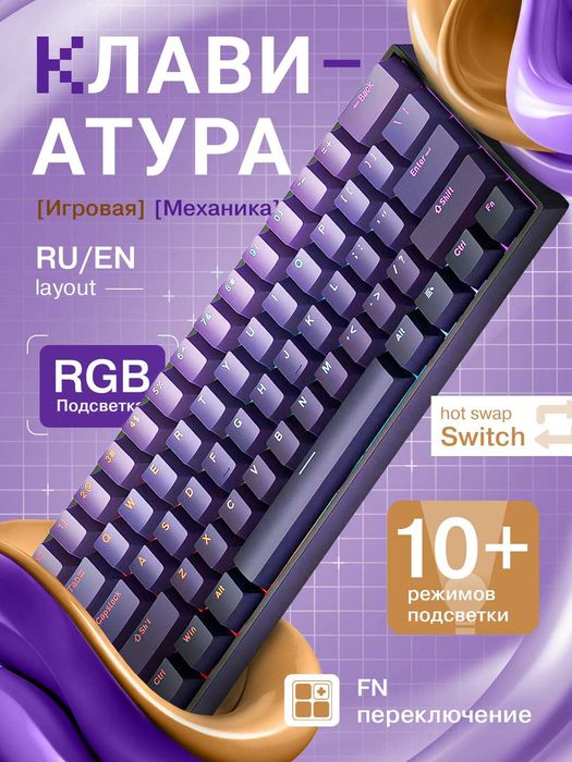 Mexanik klaviatura sotiladi