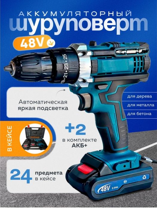 Дрель Шурповерт новый