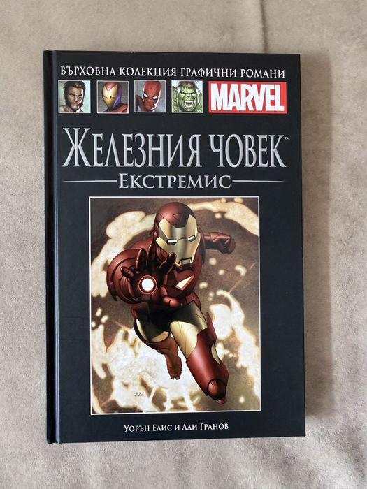 Marvel – Колекция от 5 графични романа | Spider-Man, X-Men, Hulk, Iron Man, Черната вдовица