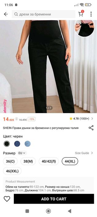 Дънки и панталони по 10 лв