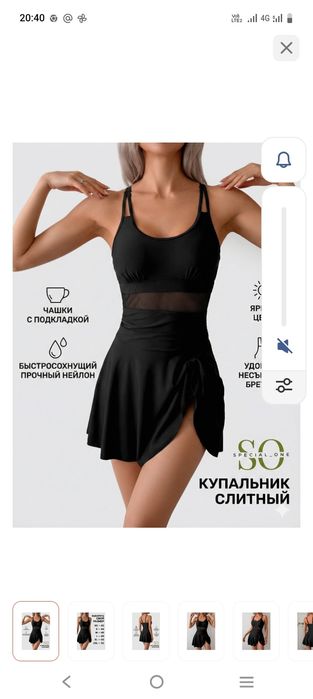 Продам купальник