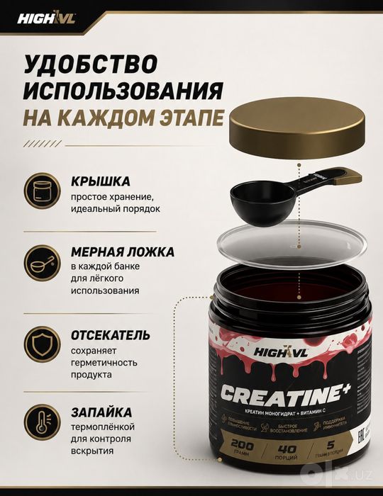 Креатин моногидрат 200 г с разными вкусами | Creatine monohydrate