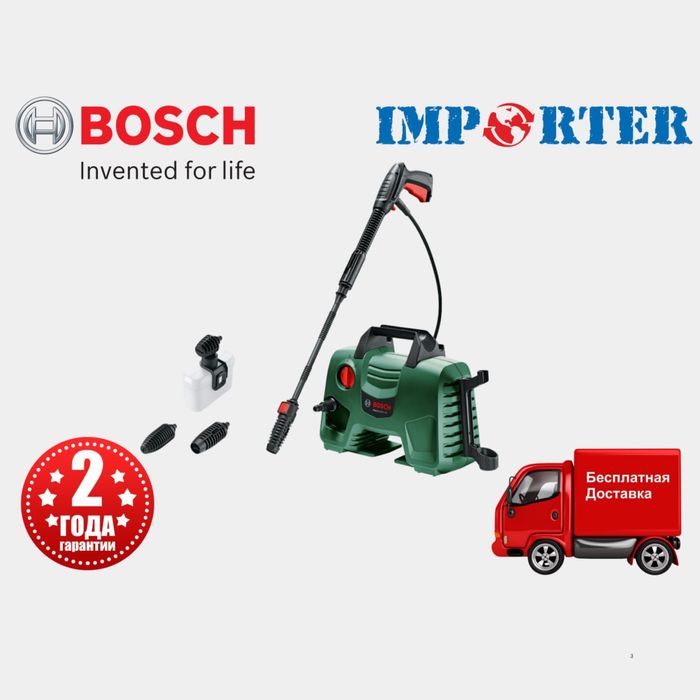 АКЦИЯ Мойка высокого давления (карчер,карчир,каршер) BOSCH AQUATAK 120
