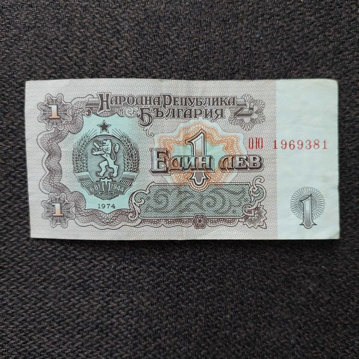 Банкноти от 1974 г.