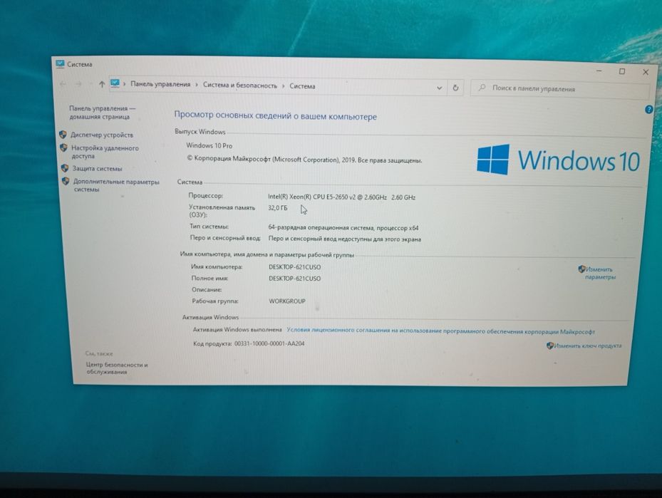 Игровой компьютер сотилади