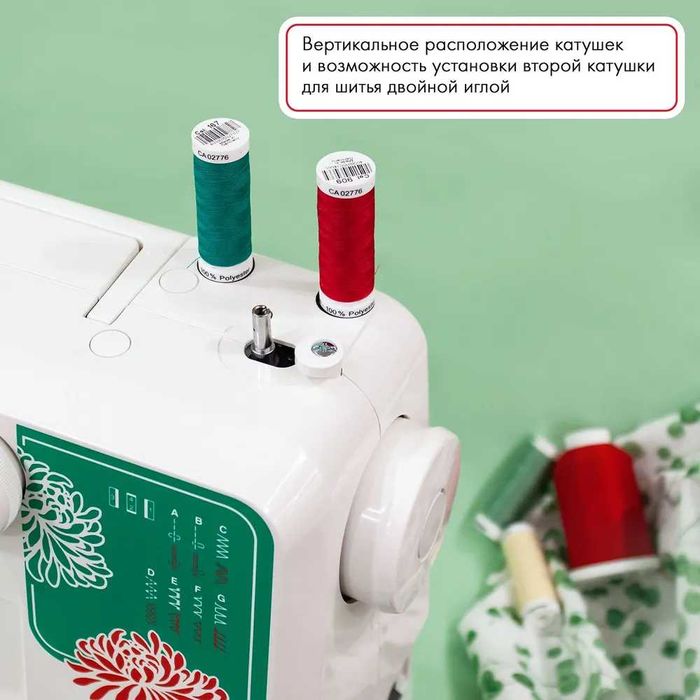 Швейная машина JANOME 5500