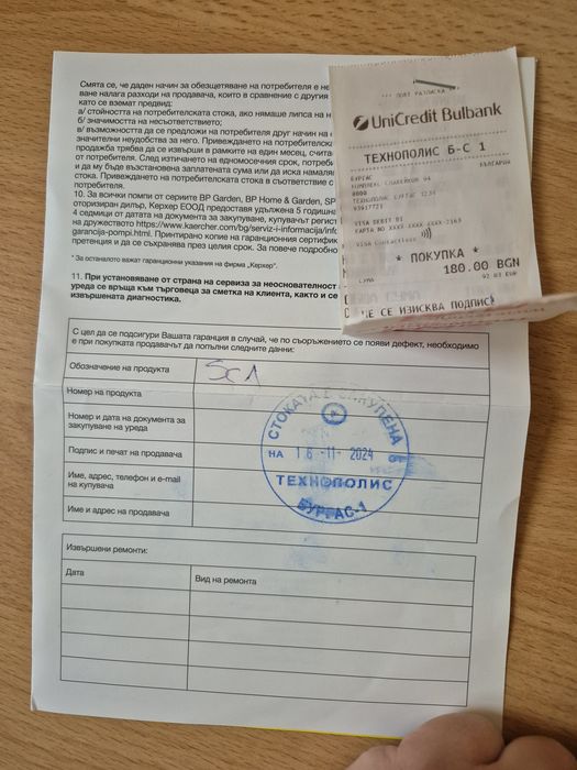 Парочистачка Karcher