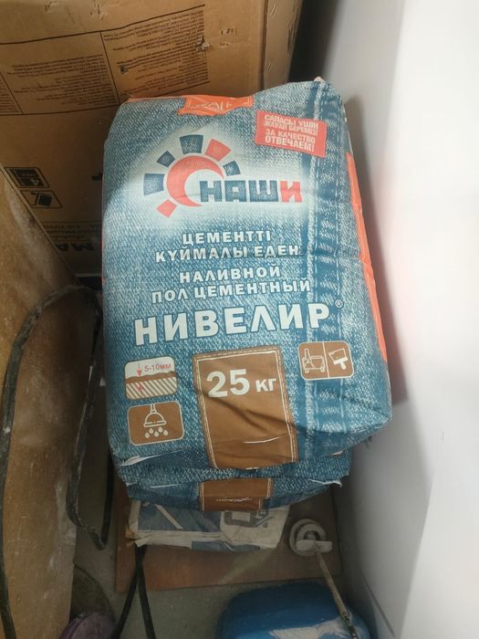 Продам наливной пол нивелир