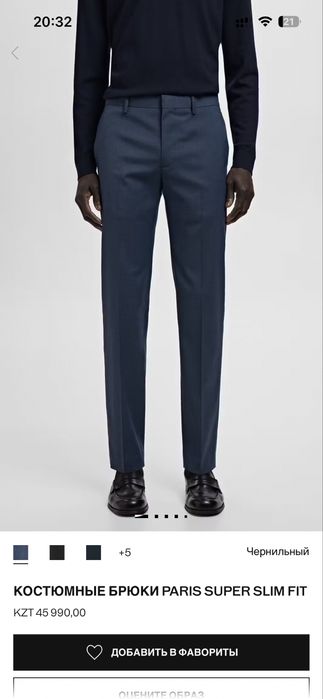 Мужской костюм от Mango Man