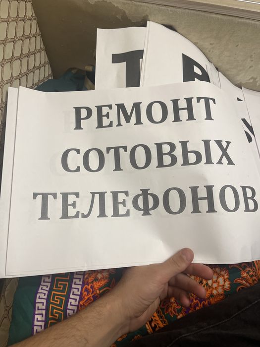 Ремонтирую сотовые телефоны