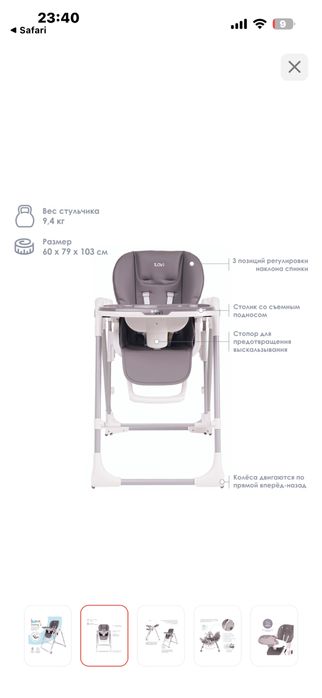 Детский Стульчик для кормления