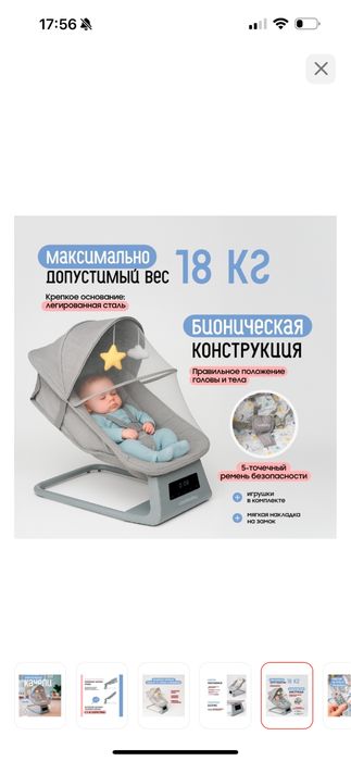 Шезлонг детский в собранном виде