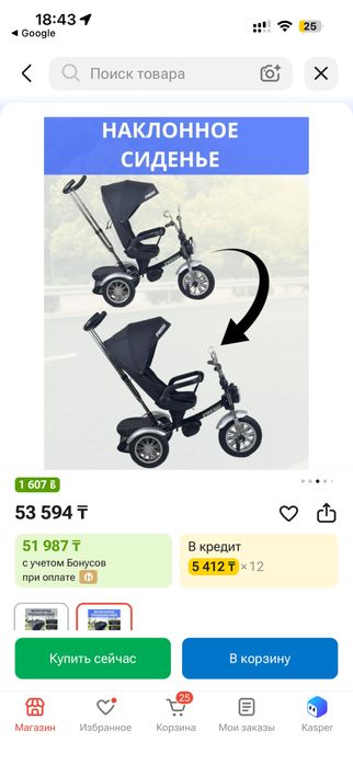 Детский трехколесный велосипед