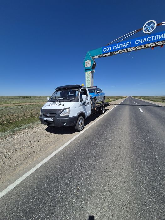 Эвакуатор Актобе не дорого