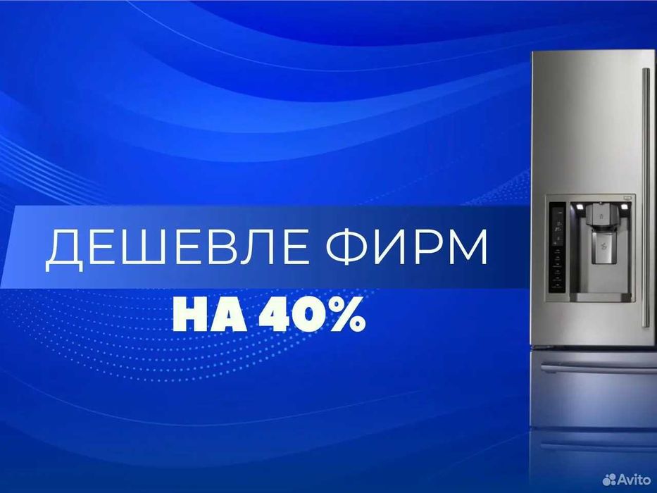Ремонт холодильников. Частный мастер | Remont xolodilnik
