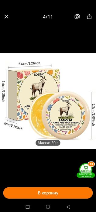 Подарки в честь праздника 8 марта