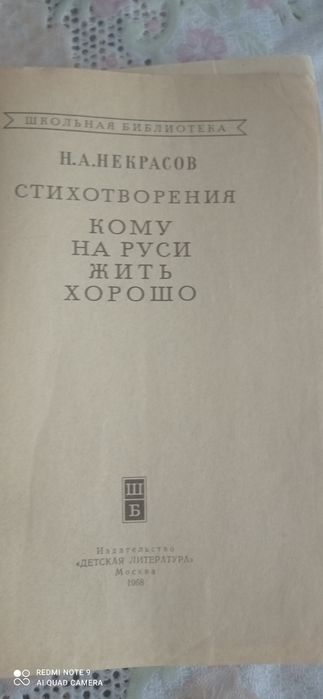 Книги художественные и учебные