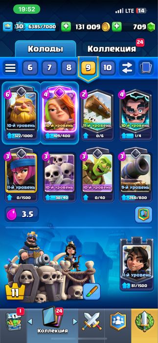 Клэшь рояль аккаунт