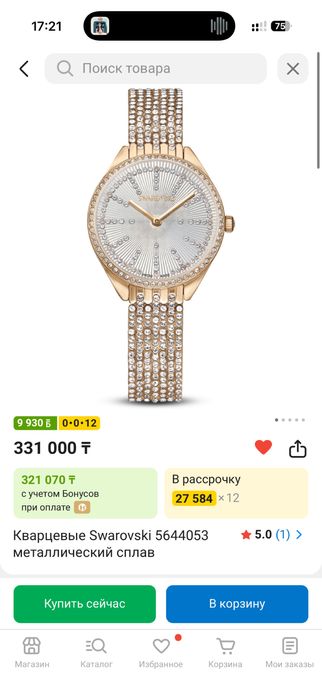 кварцевые часы Swarovski