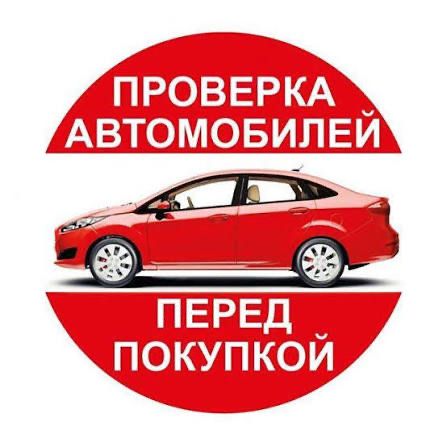 Проеверка авто перед покупкой толщиномером.