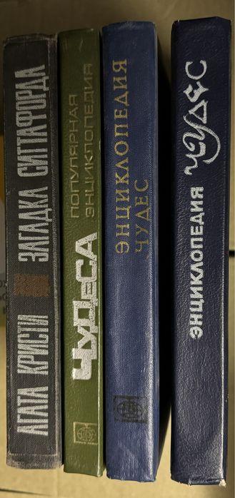 Советские книги 500тг