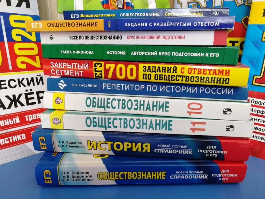 Учебные пособия для подготовки к ЕГЭ