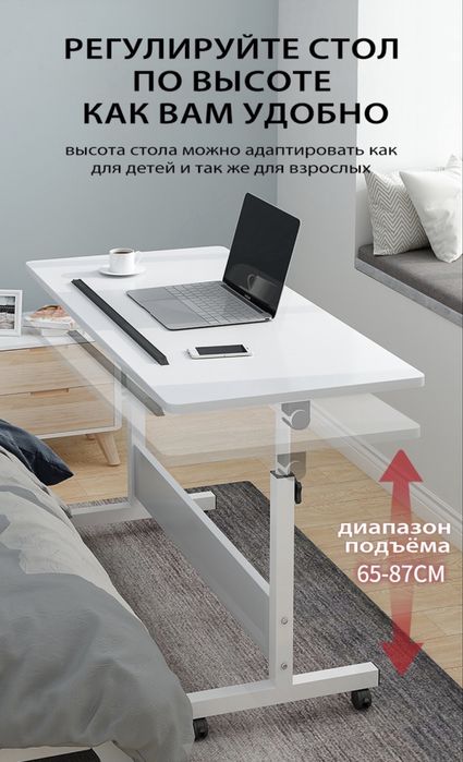 Столик для ноутбука ДСП 80x40x65 см