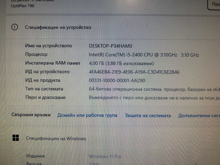 Четириядрен компютър DELL OptiPlex 790