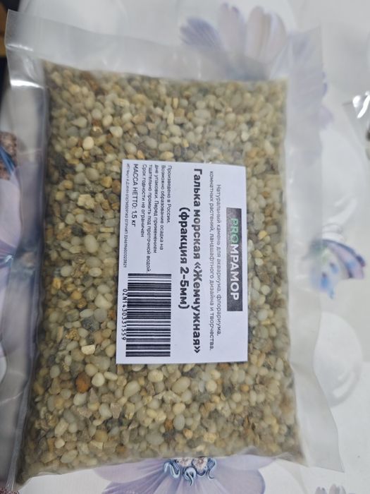 Галька морская 2-5 мм