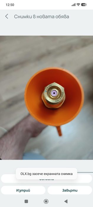 Професионален италиански пистолет за пръскане на лозе,градина,храсти