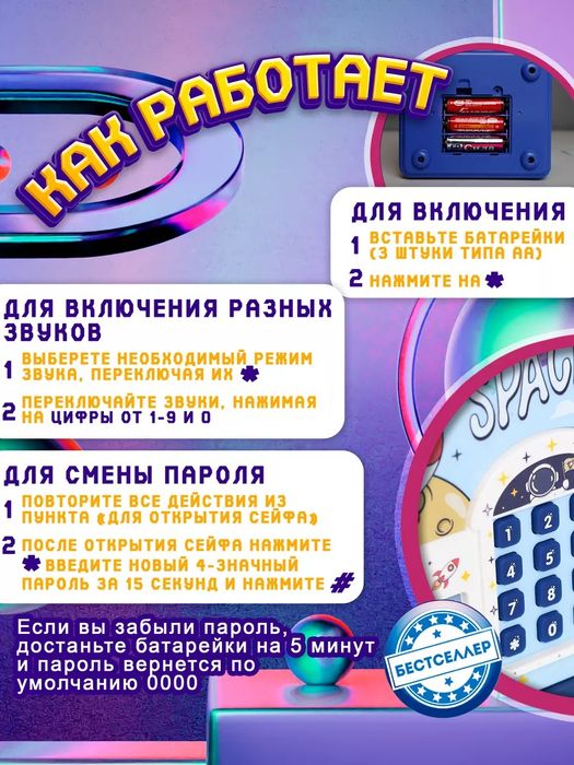 Копилка для детей Сейф