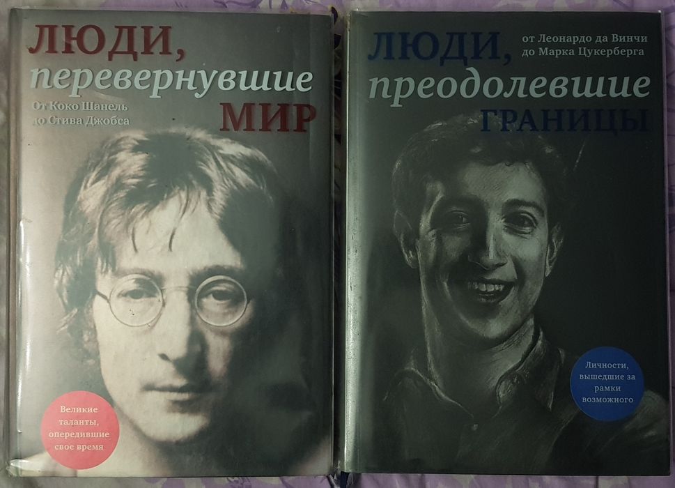 Продам две книги