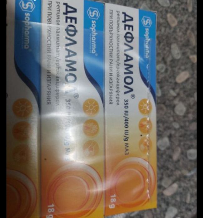 Дефламол  за изгаряния