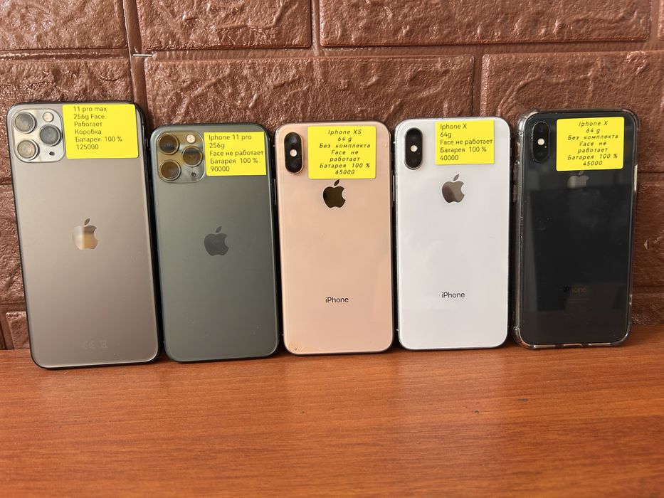 Смартфоны  IPHONE