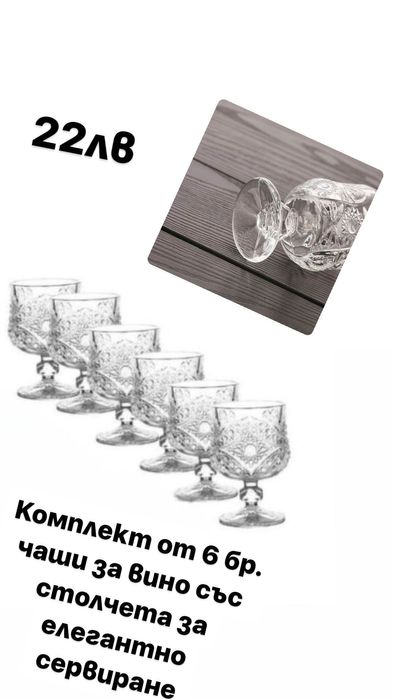 Прибори за дома и домакинството