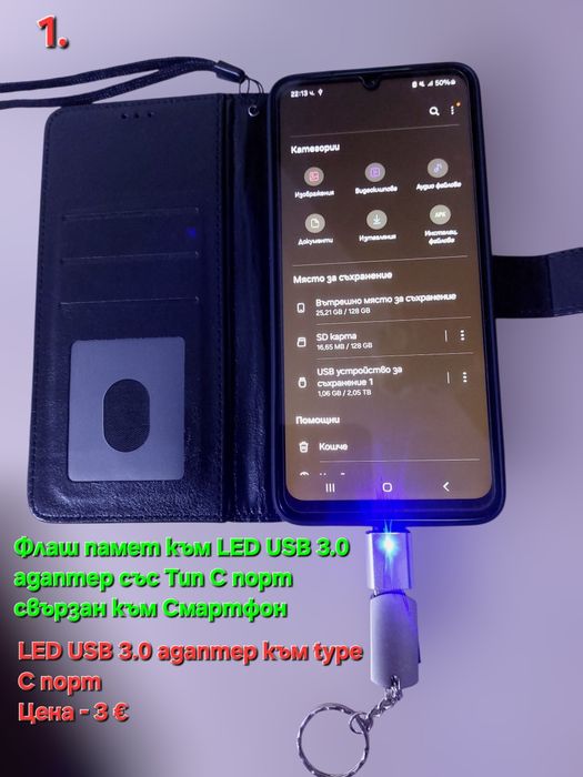 Led USB адаптер към  C порт и Мини USB четец за карти памет с USB адап