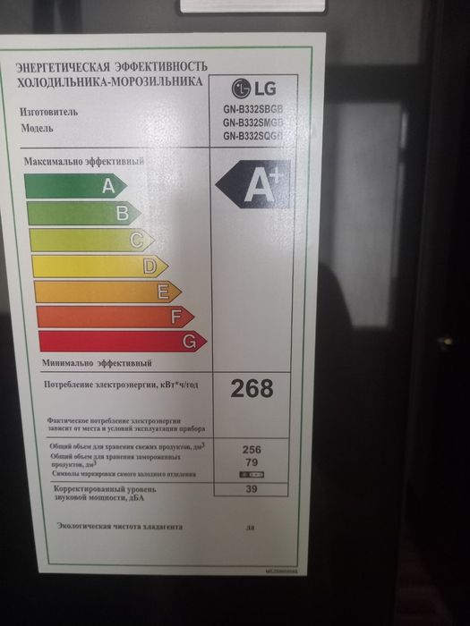 Холодильник. Цвет чёрный