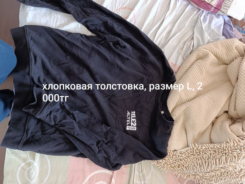 Продаю б/у одежду дёшево