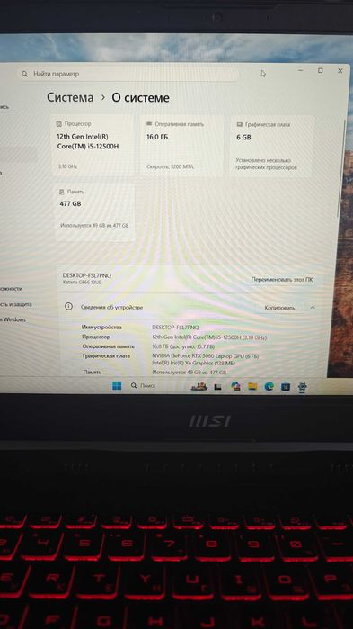 Ноутбук MSI Katana g66