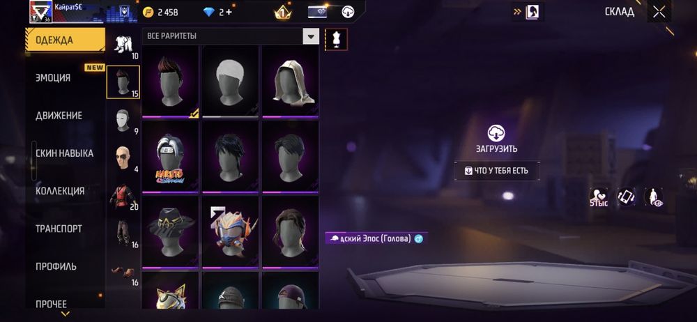 Фф акк олд имба кайф