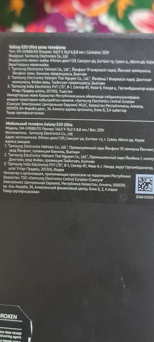 Телефон Samsung s 20 ultra 5 g корея