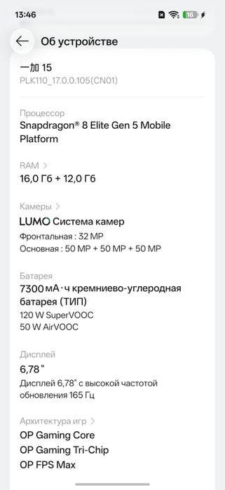 Oneplus 15 16/512gb