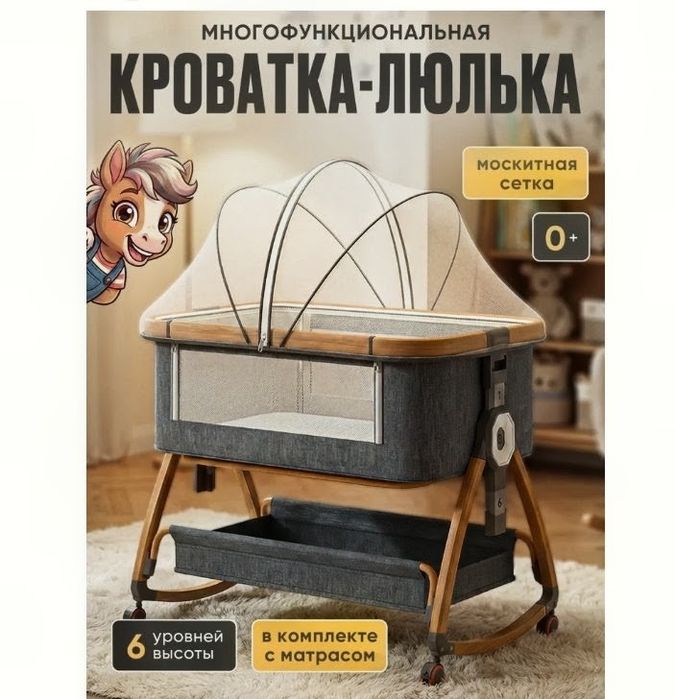 Люлька кровать детский
