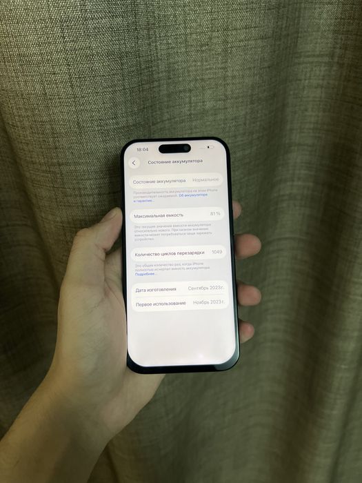 Iphone 15 Pro 128gb 81% идеал