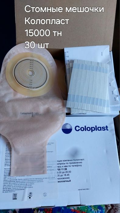 Продам кресло для ванны и средства